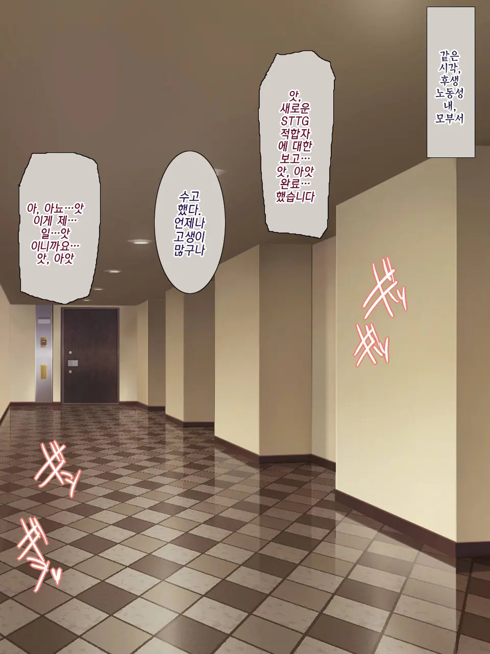 Shoushika Taisaku Ni Yoru Tanetsuke Gimuka Houan